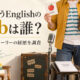 しまじろうEnglishのBob先生は誰？俳優ボブ・ワーリーの経歴