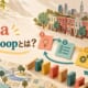 Lyla in the Loopとは？のアイキャッチ